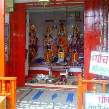 Lohargal Dham (7)